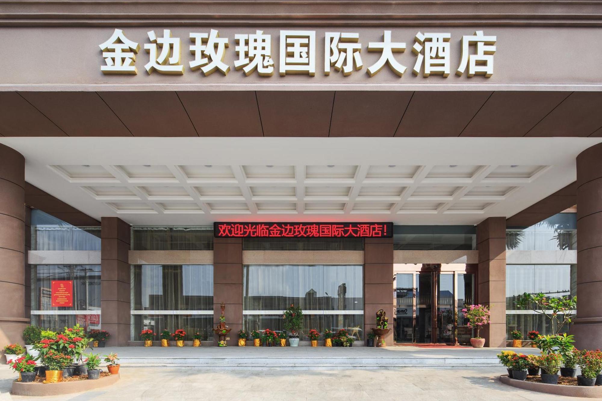 Rose Garden International Hotel 金边 外观 照片