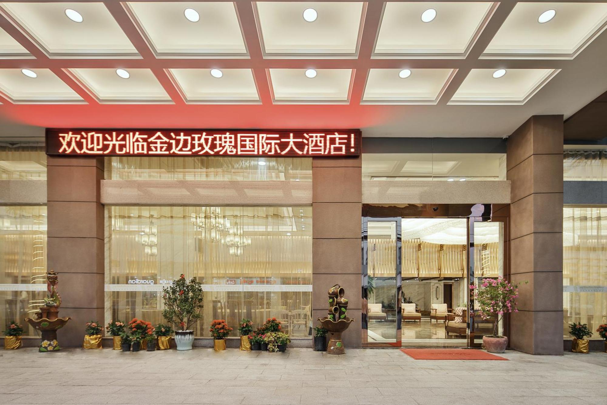 Rose Garden International Hotel 金边 外观 照片